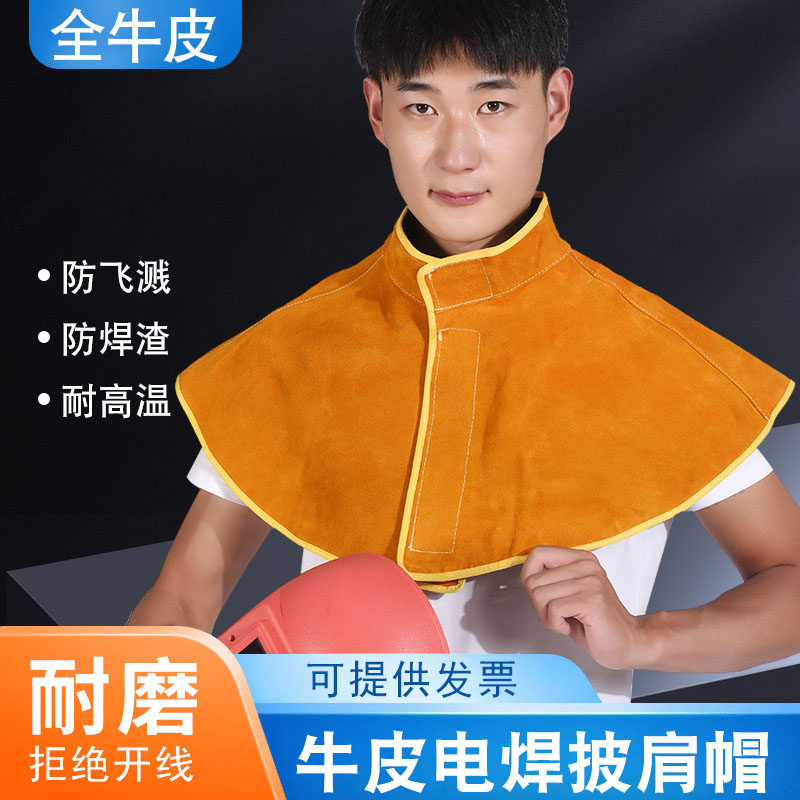 全牛皮电焊工披肩护帽防尘防风帽