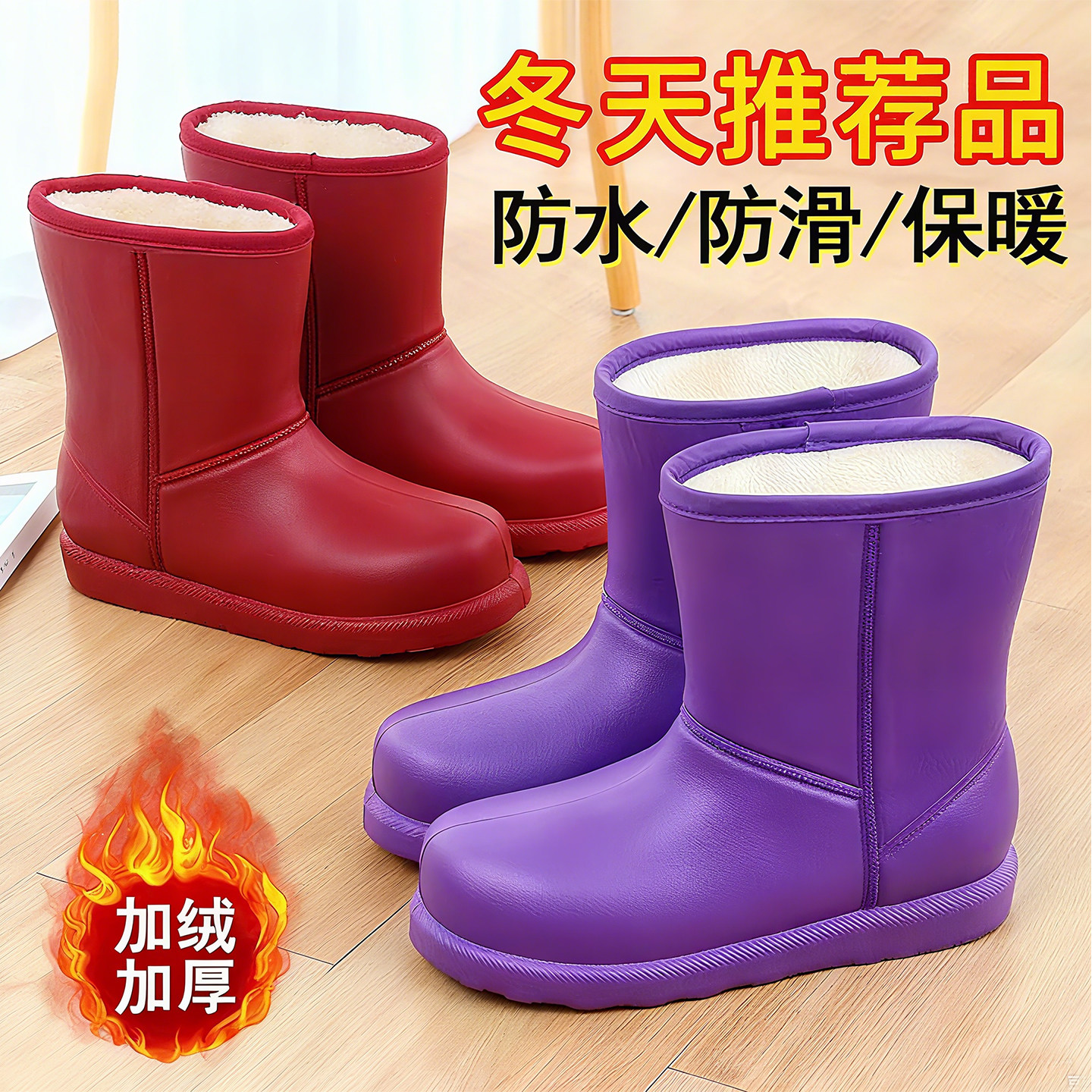 EVA泡沫加绒雨鞋女保暖防滑男士轻便一体鞋加厚冬季雨靴防水棉鞋