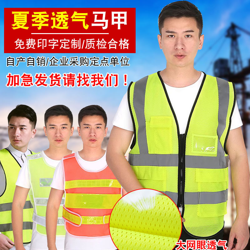 反光安全背心黄马甲工衣网格定制