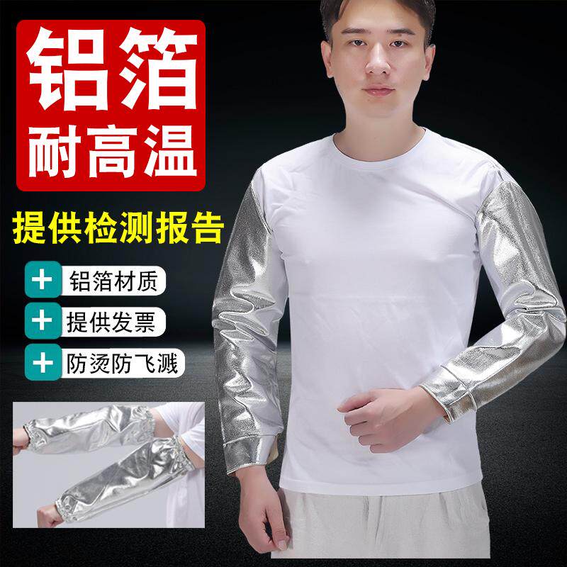 铝箔耐高温防烫袖套隔热