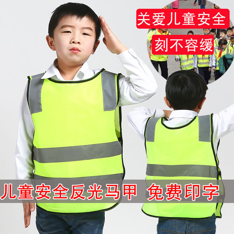 儿童反光背心警示衣服定制