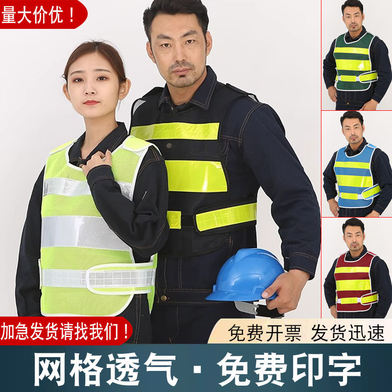 反光衣马甲道路救援施工骑行巡逻