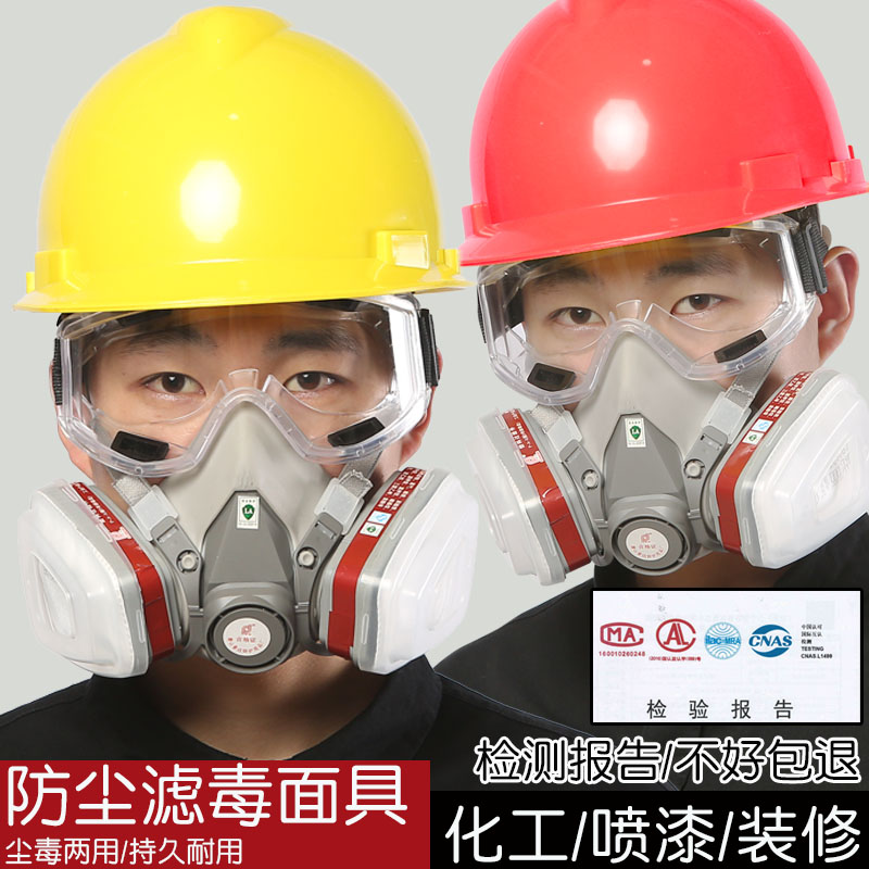 防毒面具防尘面罩防烟工业粉尘