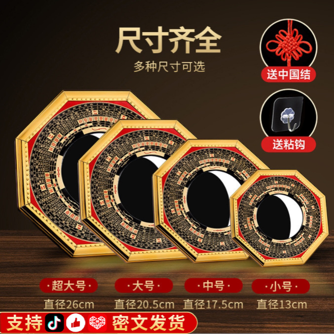 【现货】八卦镜凸镜凹镜太极九宫门口窗户大门挂件支持