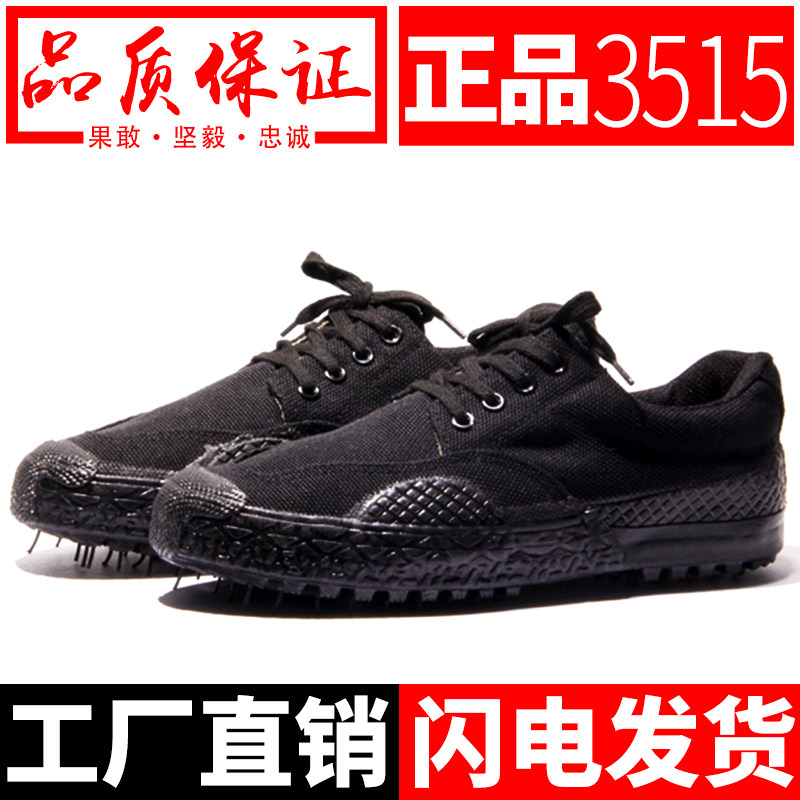 正品3515解放鞋作训鞋男女工地防滑耐磨劳保胶鞋帆布黑色春秋单鞋