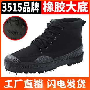 耐磨防滑工作劳保帆布高腰春秋单鞋 3515解放鞋 男女黑色高帮作训鞋