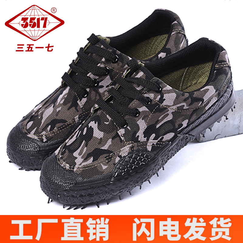 正品3517春秋劳保鞋男工地工作鞋爸爸球鞋胶鞋橡胶鞋休闲男士布鞋