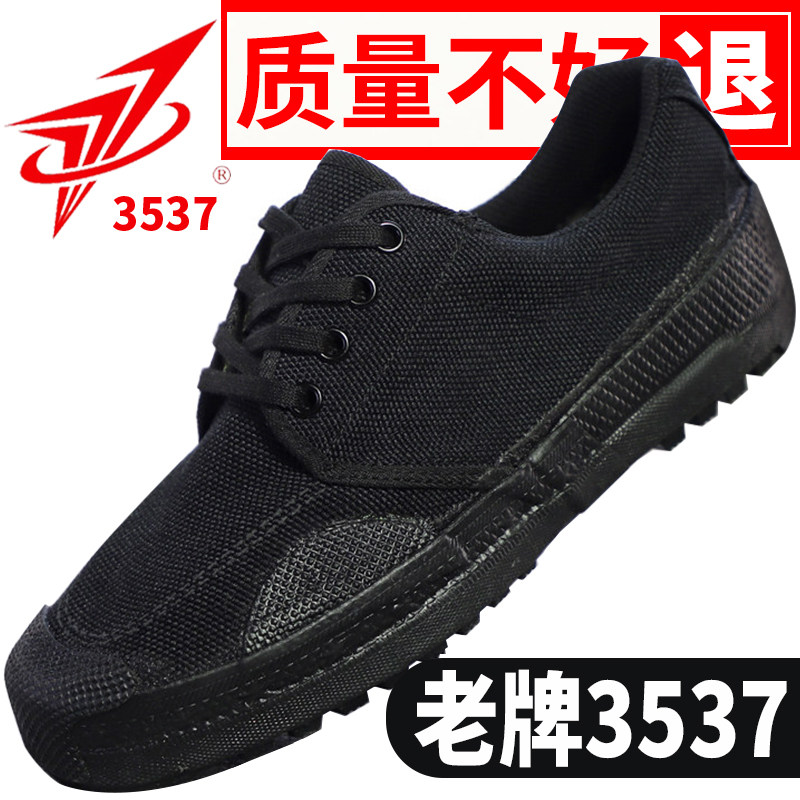正品3537解放鞋男工地耐磨帆布劳保胶鞋透气作训户外登山防滑球鞋