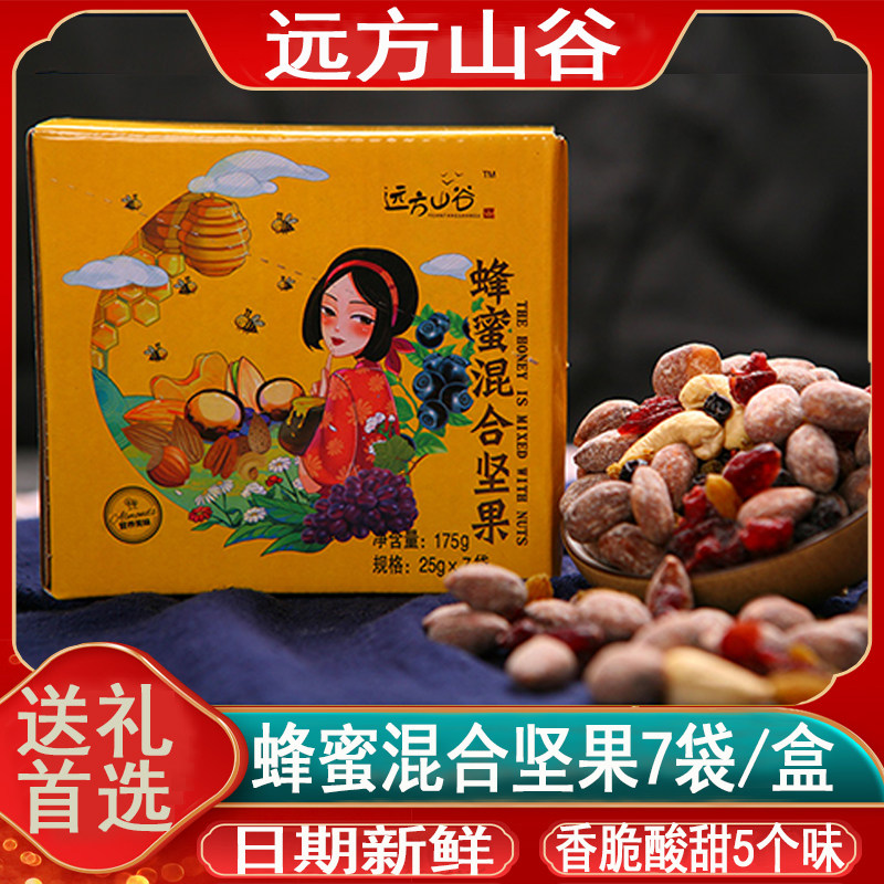 远方山谷蜂蜜混合坚果混合坚果