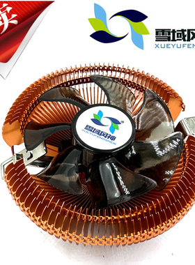 CPU散热器1200/1151/1155/1700针台式机电脑i3i5AMD主板静音风扇