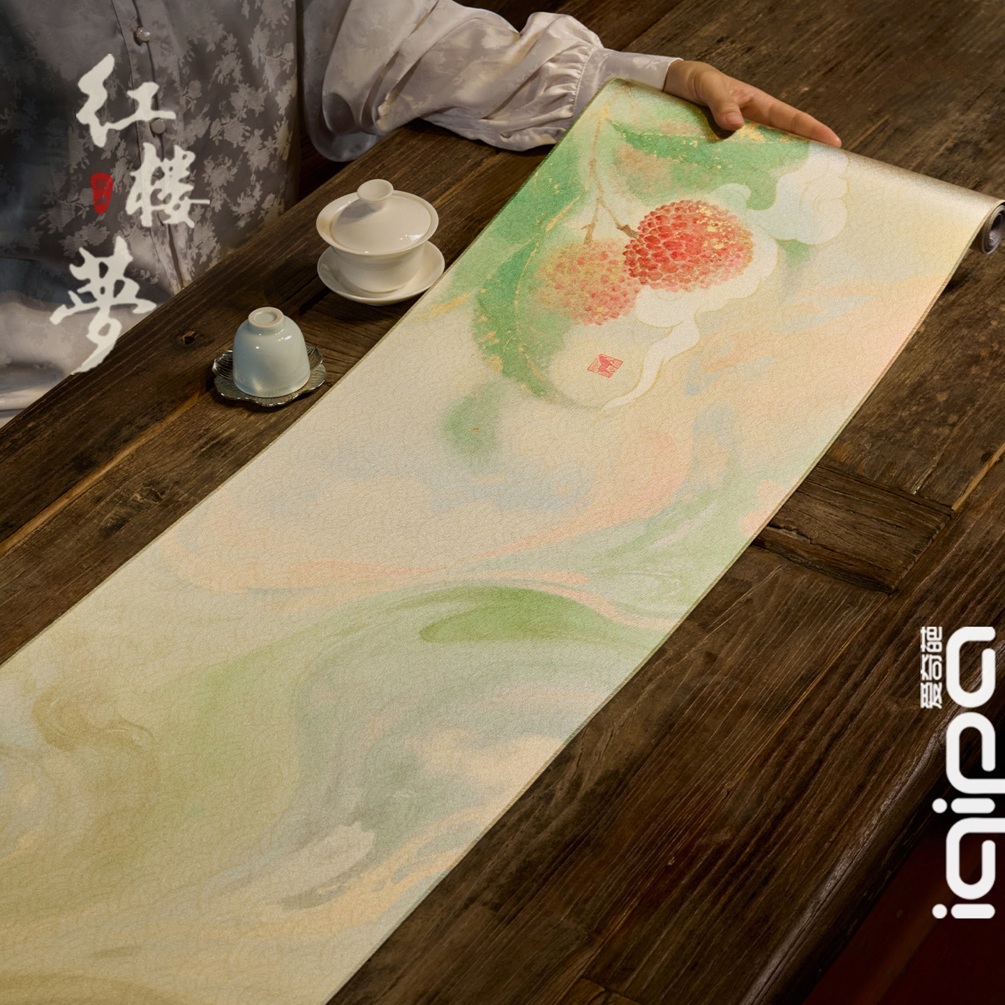 爱奇葩iqipa 荔影流纹桌旗轻奢高端茶席茶桌垫布荔枝桌布氛围布置图片