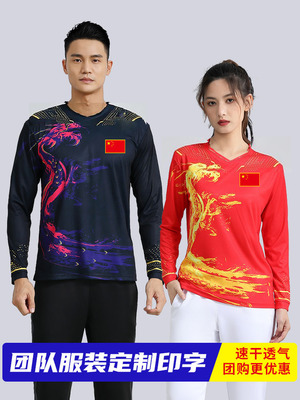 秋冬乒乓球服长袖上衣男