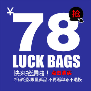 雅痞制噪全品类衬衫工装裤毛衣卫衣特价断码清仓福袋 全部78元
