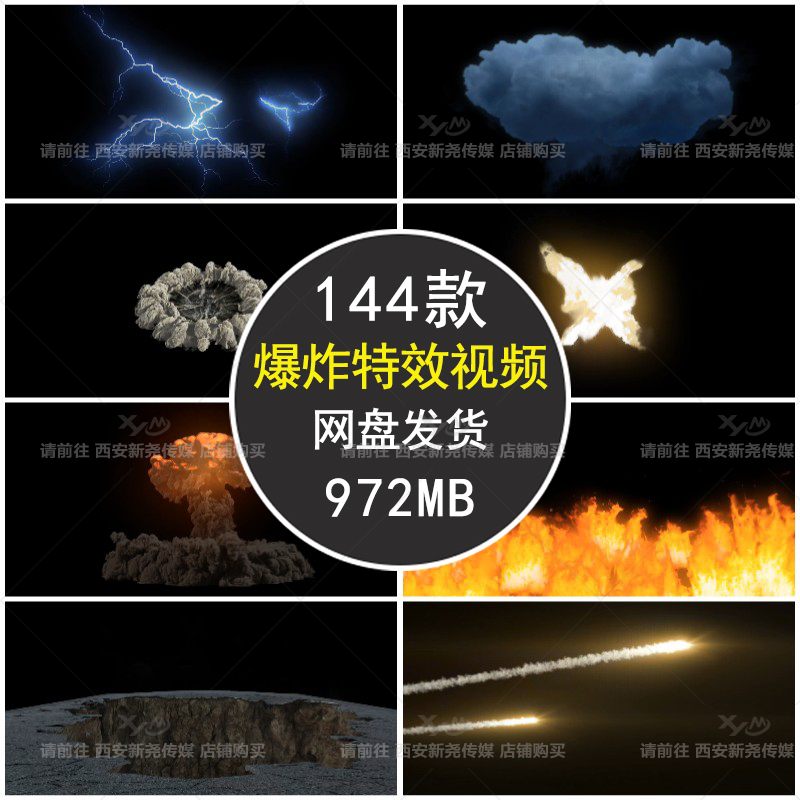 射击光束烟雾闪电地裂火焰爆炸子弹后期特效制作合成高清视频素材