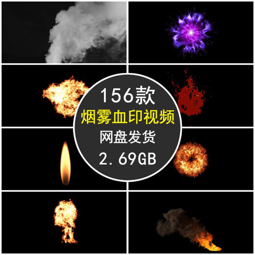 下雨下雪粒子蜡烛火焰爆炸烟雾粉尘血印后期AE特效PR视频素材