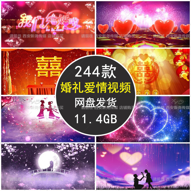结婚求婚礼婚庆浪漫七夕爱心高清喜庆动态LED大屏幕背景视频素材