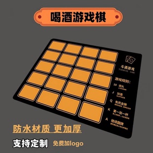 飞行棋成人版喝酒酒游戏垫酒吧KTV助兴道具酒桌聚会游戏玩具酒令