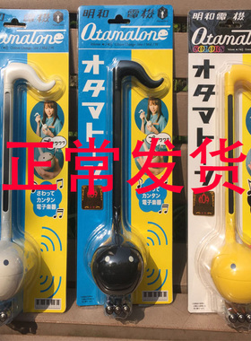 日本正品电音蝌蚪otamatone明和电机中号创意乐器礼物玩具蝌蚪琴
