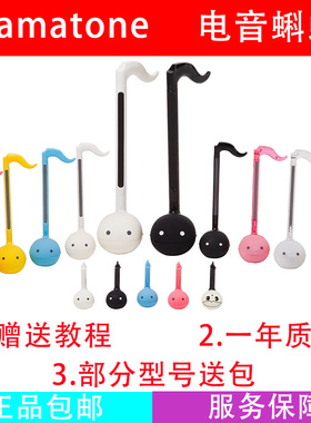 Otamatone 电音蝌蚪 音乐玩具 电子二胡   日本创意礼物 抖音二胡