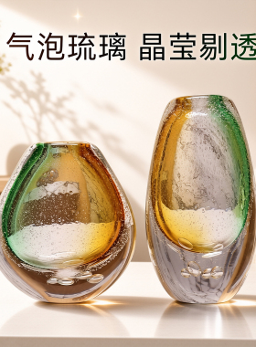 北欧轻奢气泡琉璃手工吹制花瓶