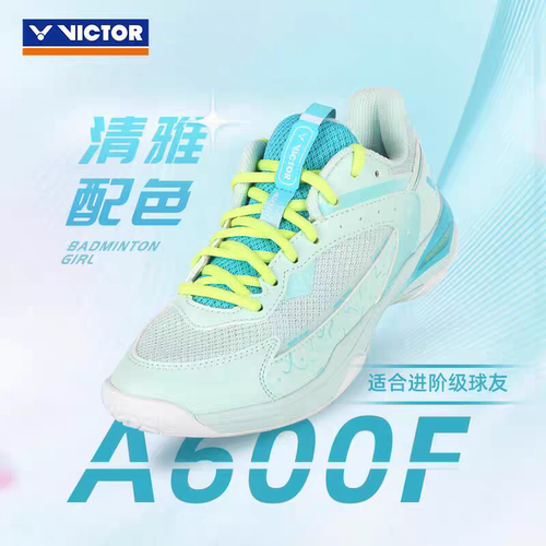VICTOR威克多女减震防滑羽毛球鞋