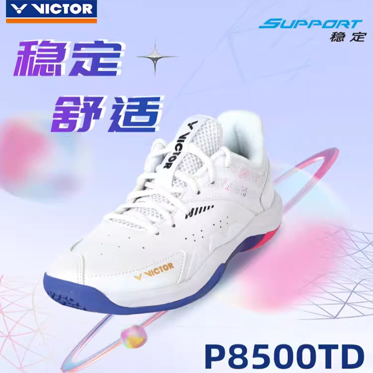 正品VICTOR胜利 P8500TD 专业级全面稳定类羽毛球鞋