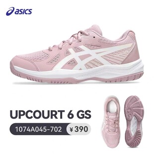 ASICS亚瑟士青少年室内运动球鞋 UPCOURT6儿童款羽毛球鞋排球乒乓