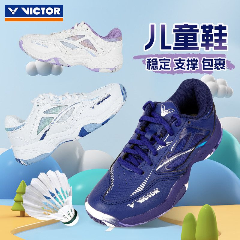 防滑羽毛球鞋胜利缓震透气A362JR