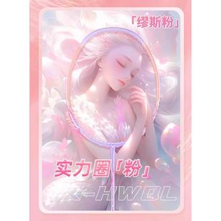 正品VICTOR胜利 HWQL小核武器 专业进攻拍 缪斯银龙黑龙白虎