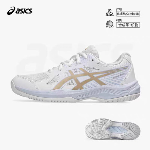 ASICS亚瑟士青少年室内运动球鞋 UPCOURT6儿童款羽毛球鞋排球乒乓