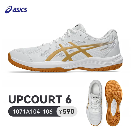 ASICS亚瑟士羽毛球鞋乒乓球鞋 UPCOURT6跨界王综合室内款运动球鞋