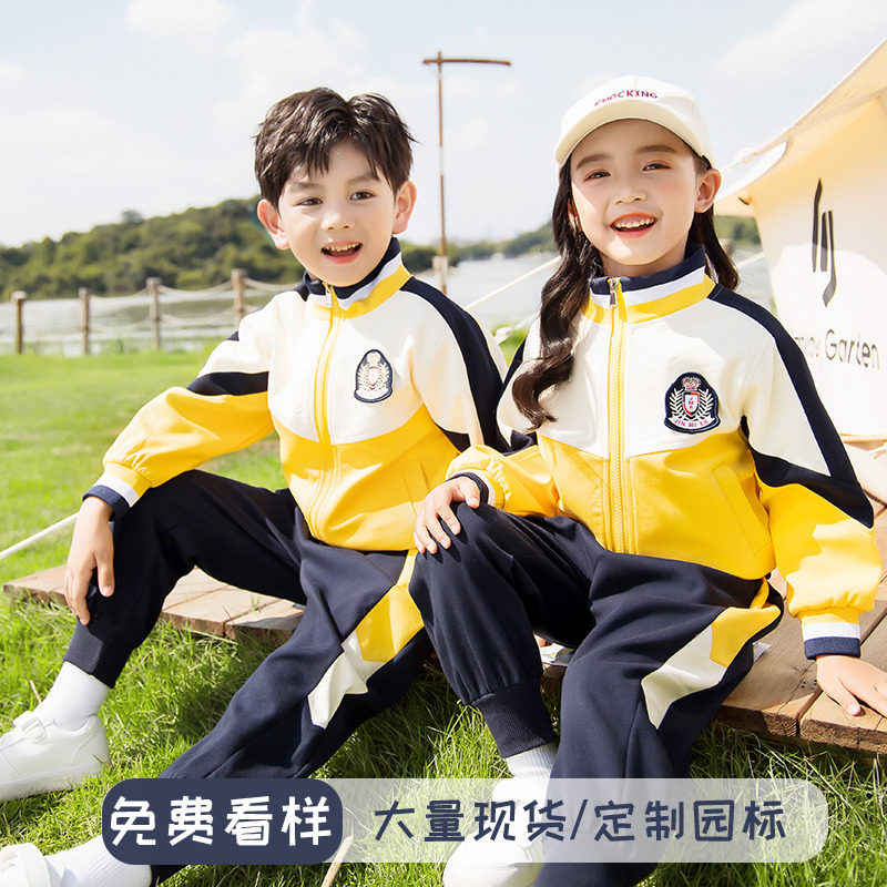 小学生校服春秋装杏黄色运动服三件套纯棉幼儿园园服秋季班服套装