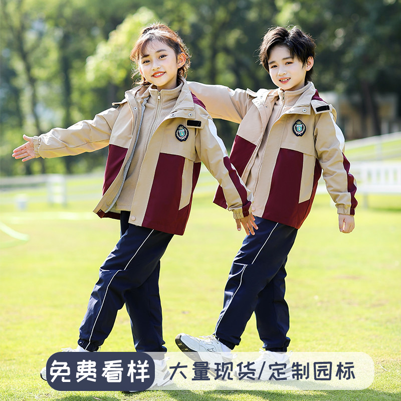 小学生校服秋冬装冲锋衣班服校服三件套秋冬装儿童加绒套装幼儿园