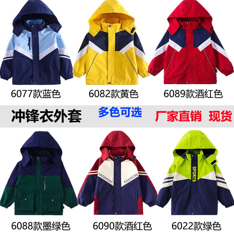 中小学生校服冲锋衣秋冬季儿童班服冬装黄色酒红墨绿蓝色米色外套