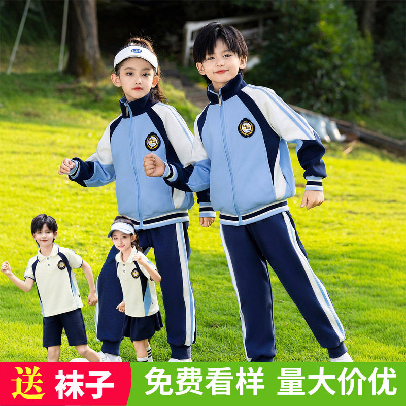 幼儿园园服春秋款小学生校服新款纯棉套装一年级运动服班服两件套