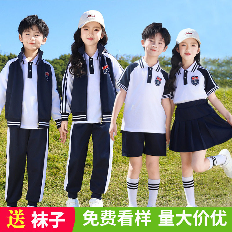 幼儿园园服春秋装学院风纯棉三件套儿童运动班服会小学生校服套装