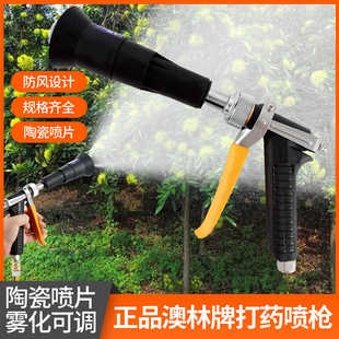农用高压打药喷枪澳林新式打农药可调高雾化喷雾器打药机果树水枪