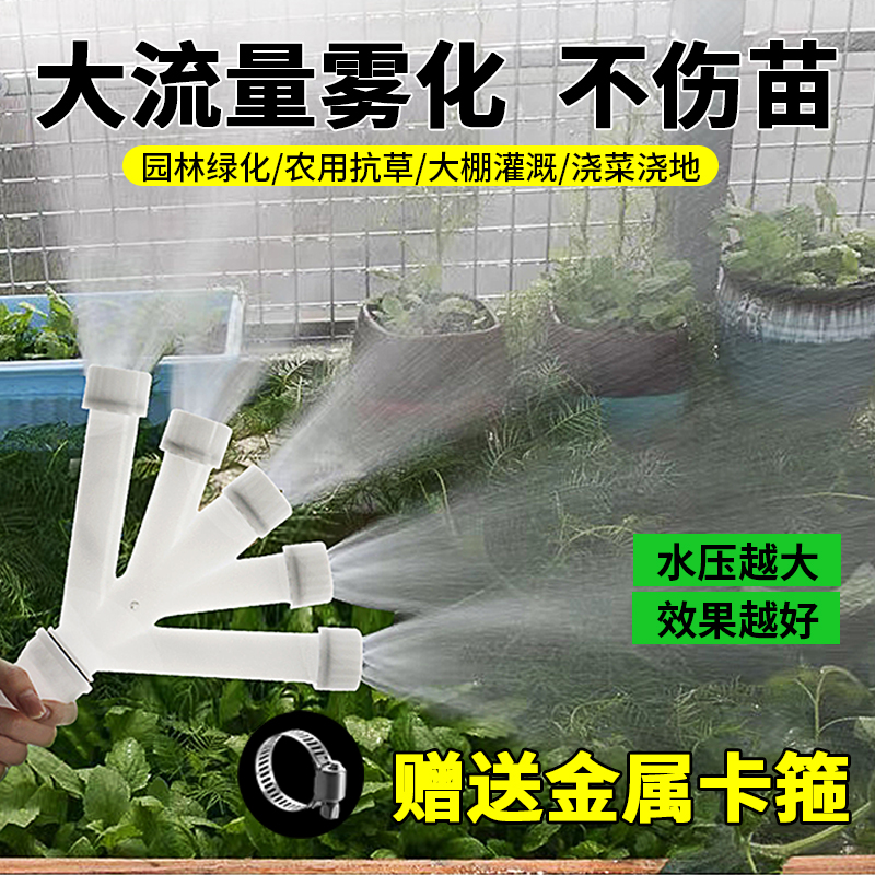 农用洒水器浇水神器喷水枪