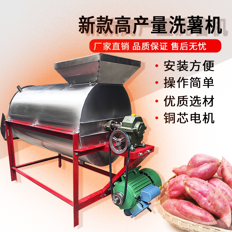 洗薯机不锈钢清洗去泥