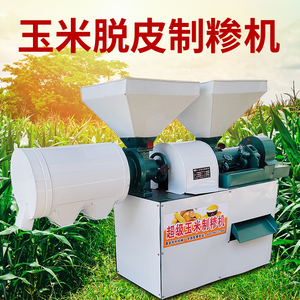 新品苞米脱子制糁机玉米碴糁机