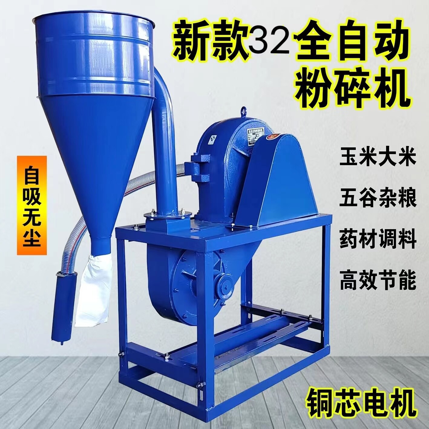 新款大型自吸式玉米粉碎机大米糯米磨粉机五谷杂粮饲料粉碎机
