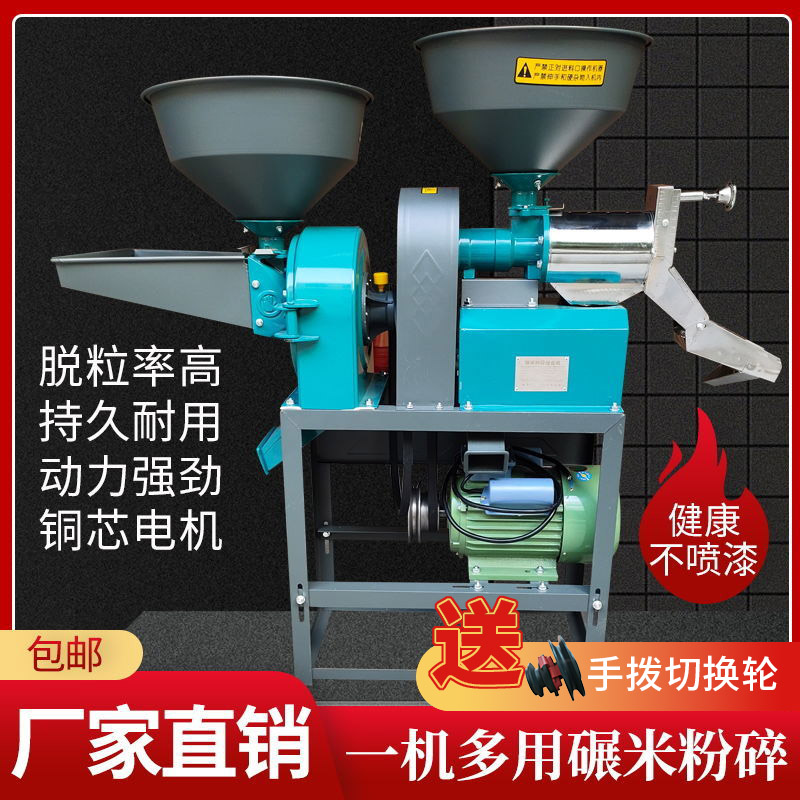 商用新款智能稻谷小型脱壳机