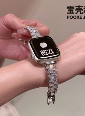 适用苹果iwatch11花边满钻表带小米10金属手镯89pro华为fit5红米6