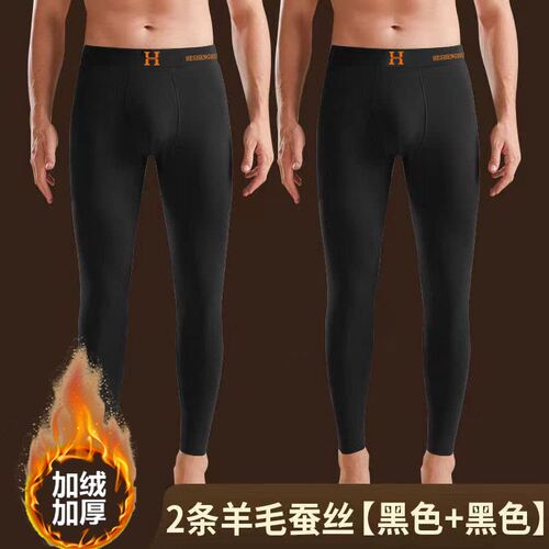 2026冬季男士保暖裤加绒加厚青年男生秋裤德绒修身男款打底裤新款