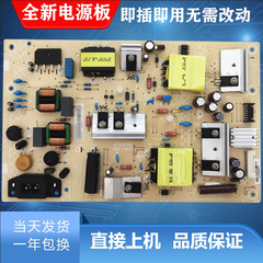 乐视X50 D505UCNN AOC冠捷50U6086电源板715G8962-P02-000-003S