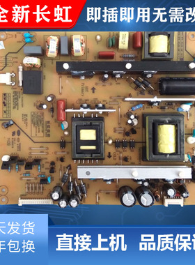 长虹ud55c6000iDud49c6000id电源板hsl60d-12m7Jcl60d-12m76080iD