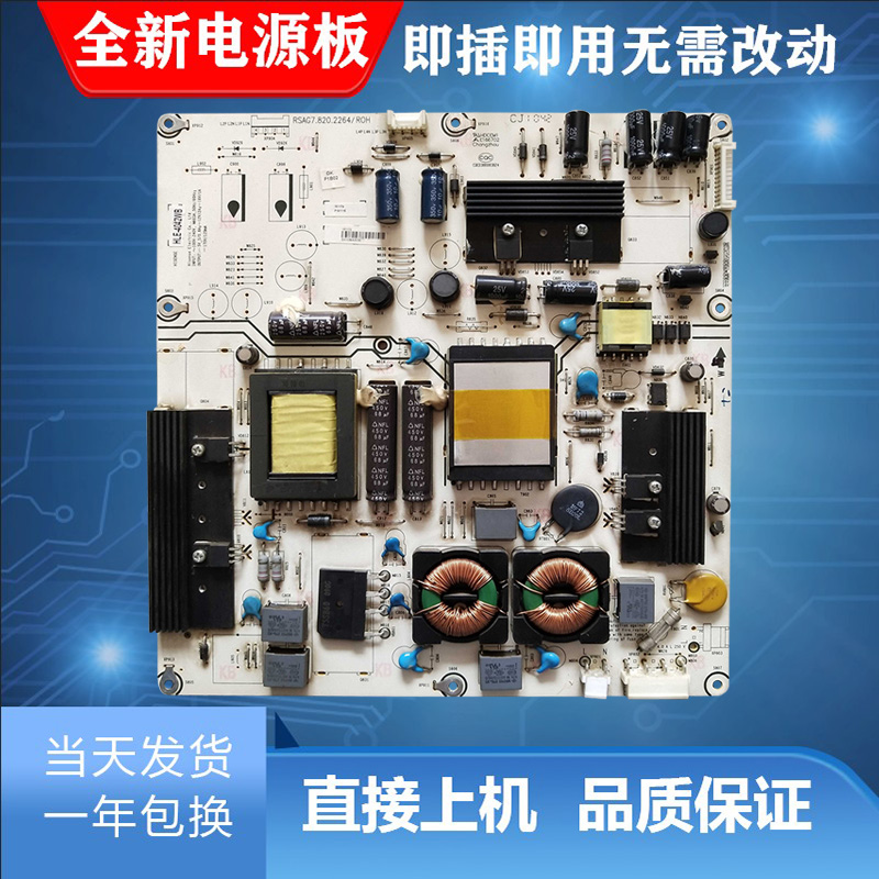 全新通用led42/46k11p led42k01p海信电源板rsag7.820.2264 4543