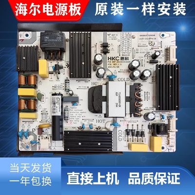 海尔65V91LU65X5惠科HKC电源板
