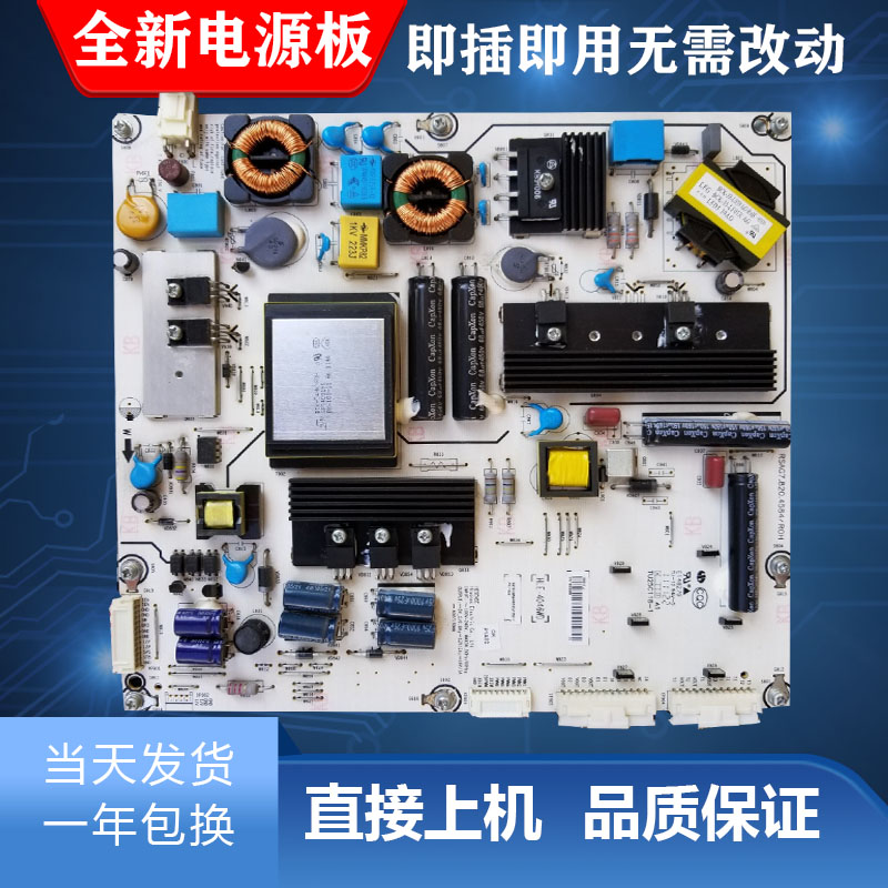 海信RSAG7.820.4584电源板