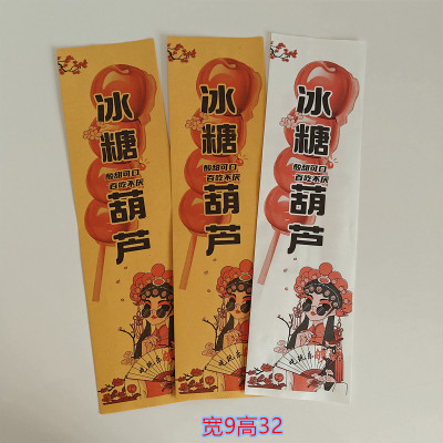老北京冰糖葫芦袋子定